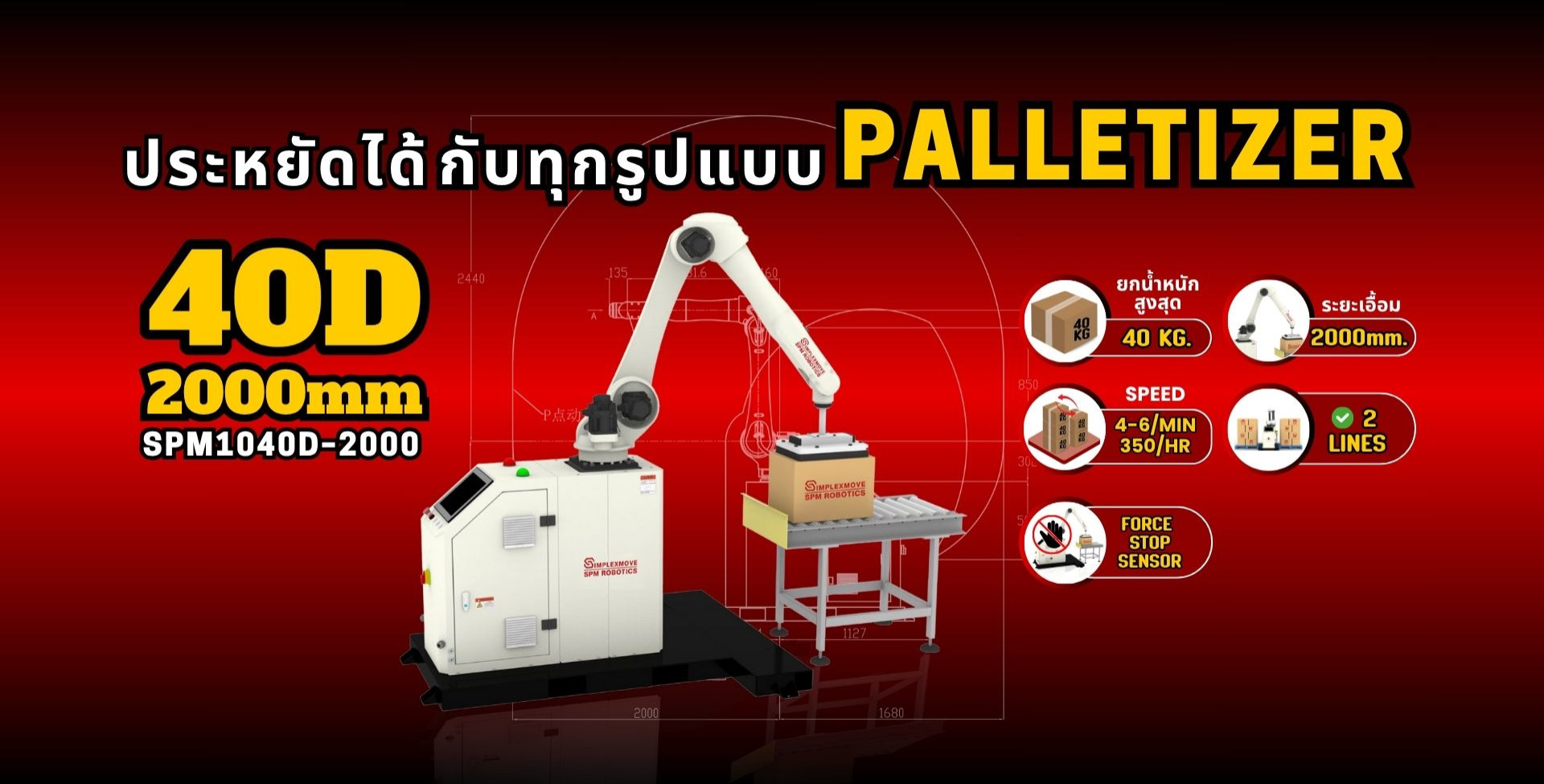 SPM1040D-2000mm Mobile Palletizer by Simplexmove