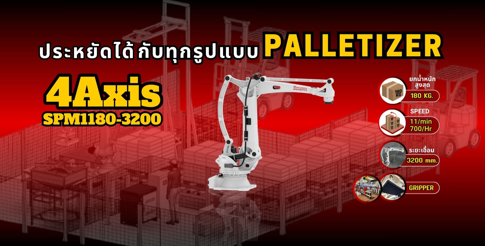 SPM 4 Axis Palletizer